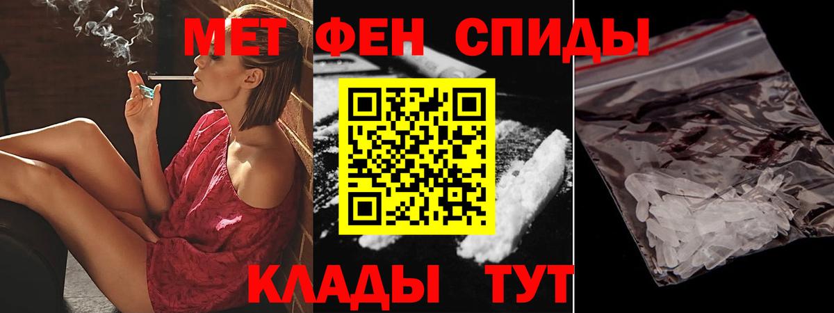 Одинцово  Amphetamine Premium  Вход с VPN 