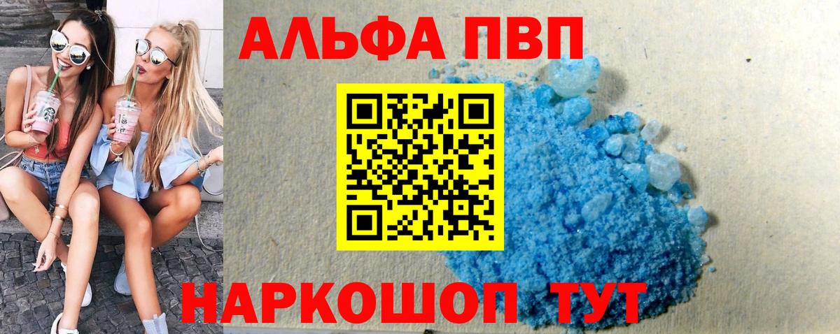 А ПВП СК  Alpha PVP крисы CK  Вход с VPN  Alpha-PVP СК  Одинцово 