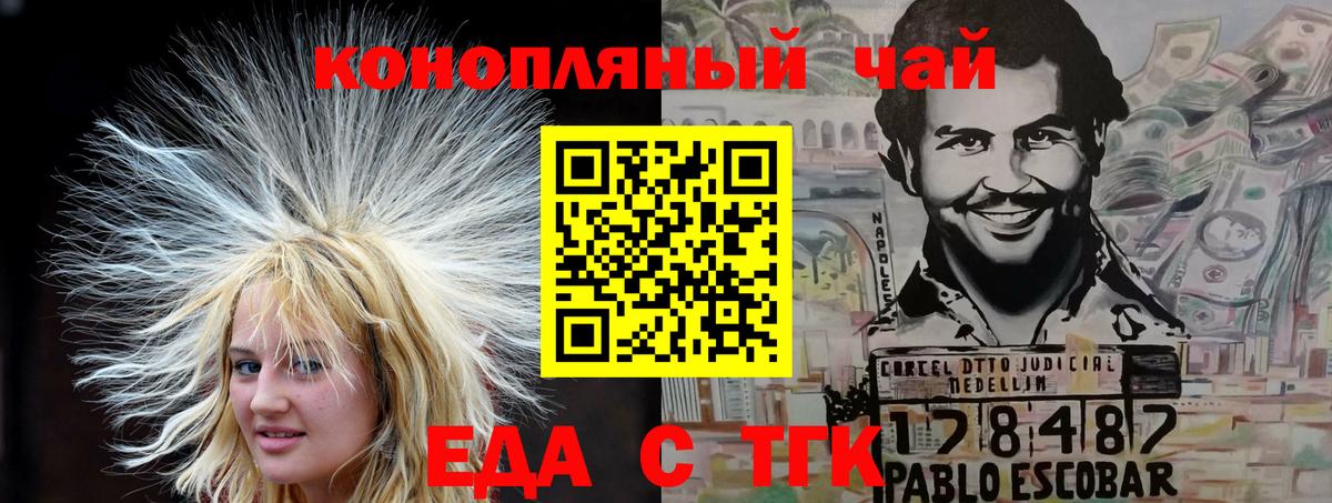 Печенье с ТГК марихуана  Вход с VPN  Одинцово 