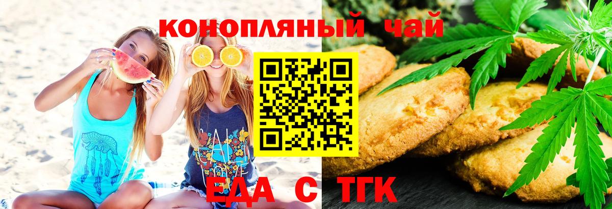 Canna-Cookies конопля Одинцово