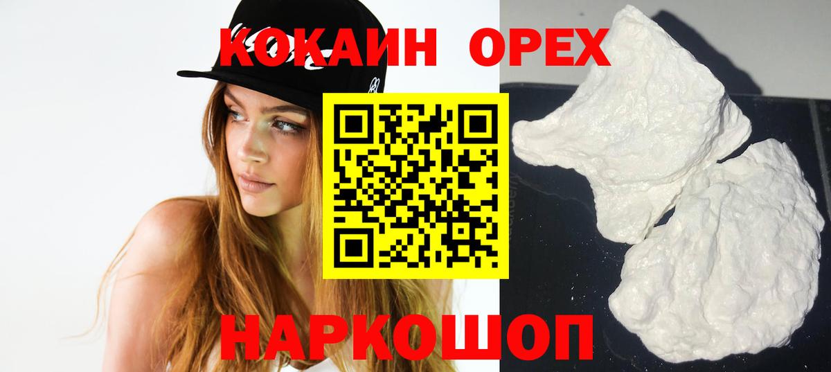 COCAIN Перу Одинцово