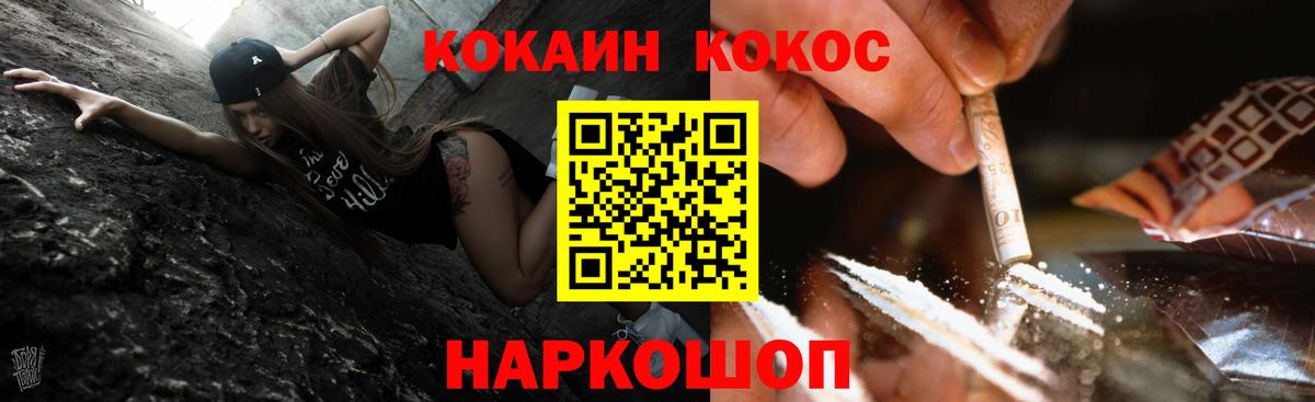 Одинцово  COCAIN 98%  Вход с VPN  COCAIN Боливия 