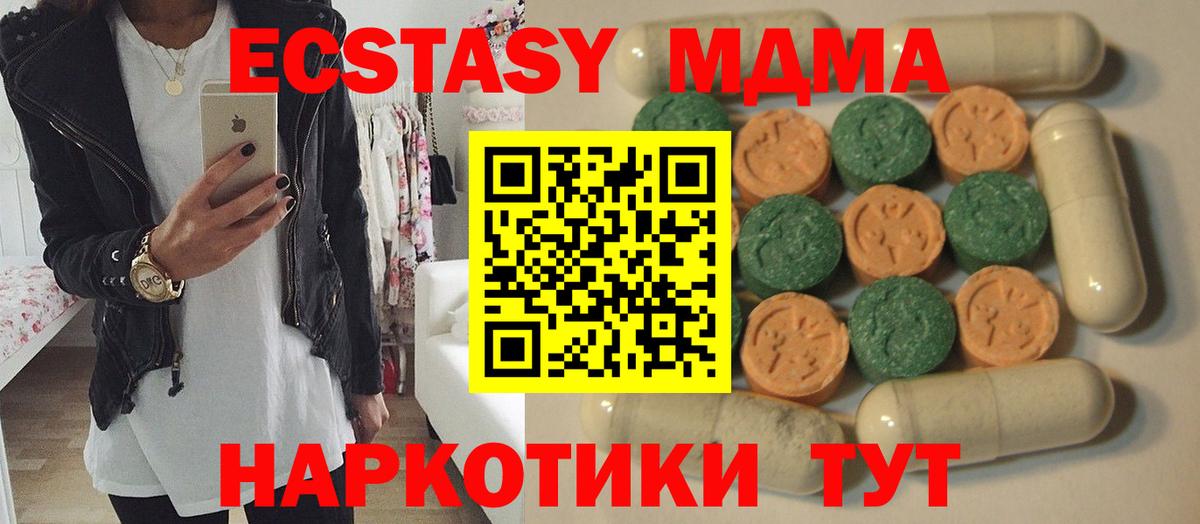 ЭКСТАЗИ Philipp Plein  Вход с VPN  Ecstasy диски  Ecstasy  блэк спрут ссылка  Одинцово 