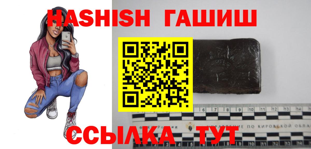 Гашиш убойный  ГАШИШ хэш  Вход с VPN  Одинцово 
