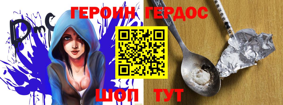 Одинцово  ГЕРОИН Афган  Вход с VPN 