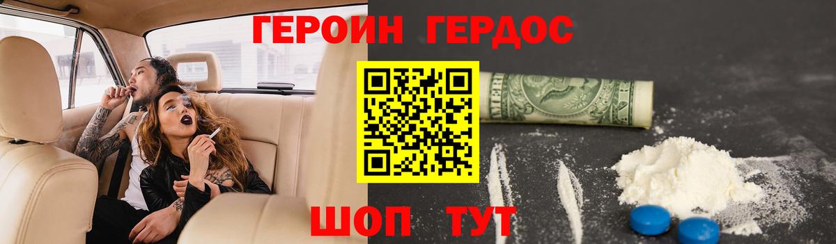 ГЕРОИН Афган Одинцово