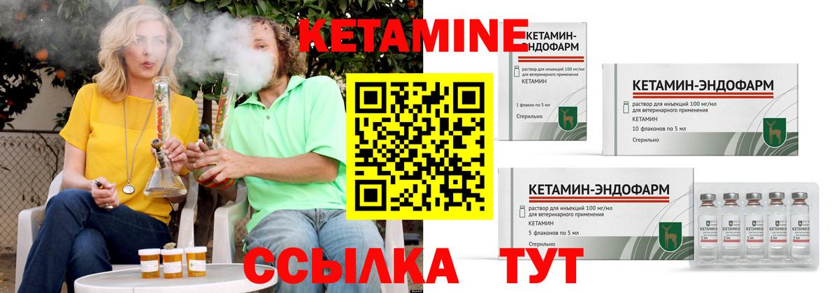 Одинцово  Кетамин VHQ  Вход с VPN 