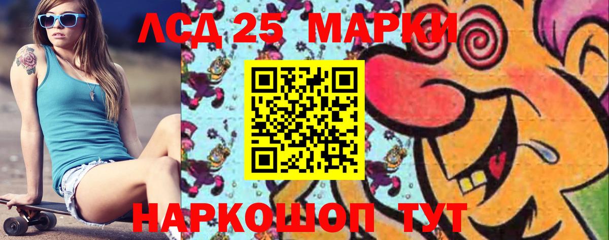 Лсд 25 экстази кислота Одинцово
