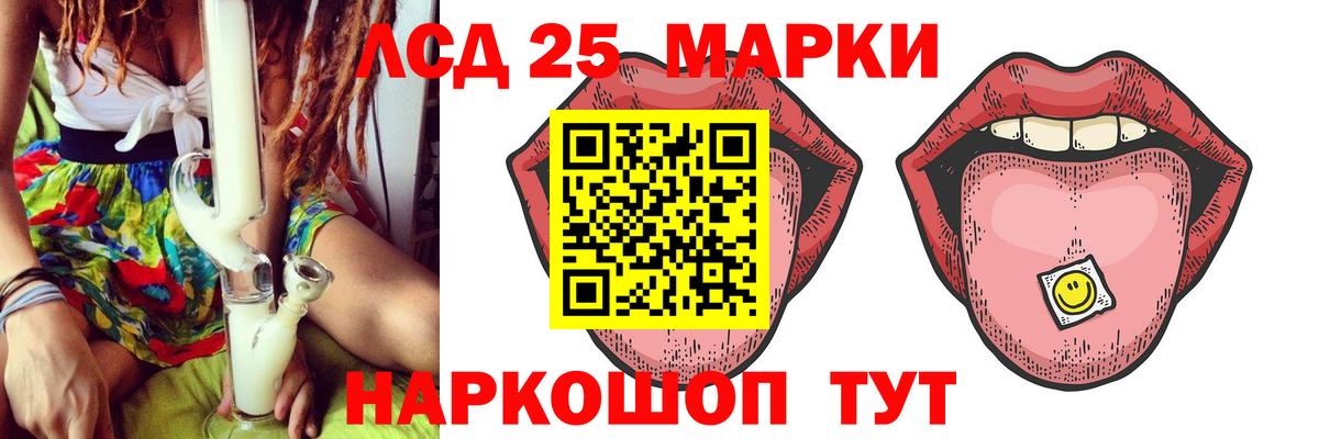 ЛСД экстази ecstasy  LSD-25 экстази  Одинцово  Вход с VPN 