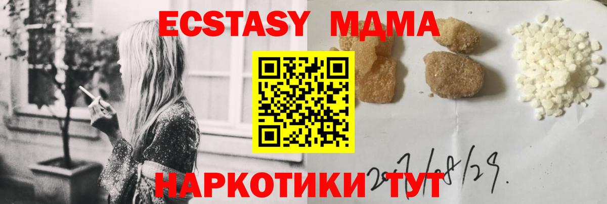 MDMA VHQ  MDMA молли  Одинцово  Вход с VPN 