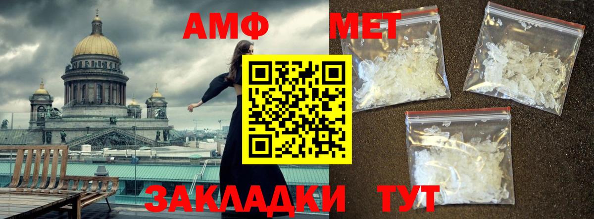 Первитин мет  Вход с VPN  Одинцово 