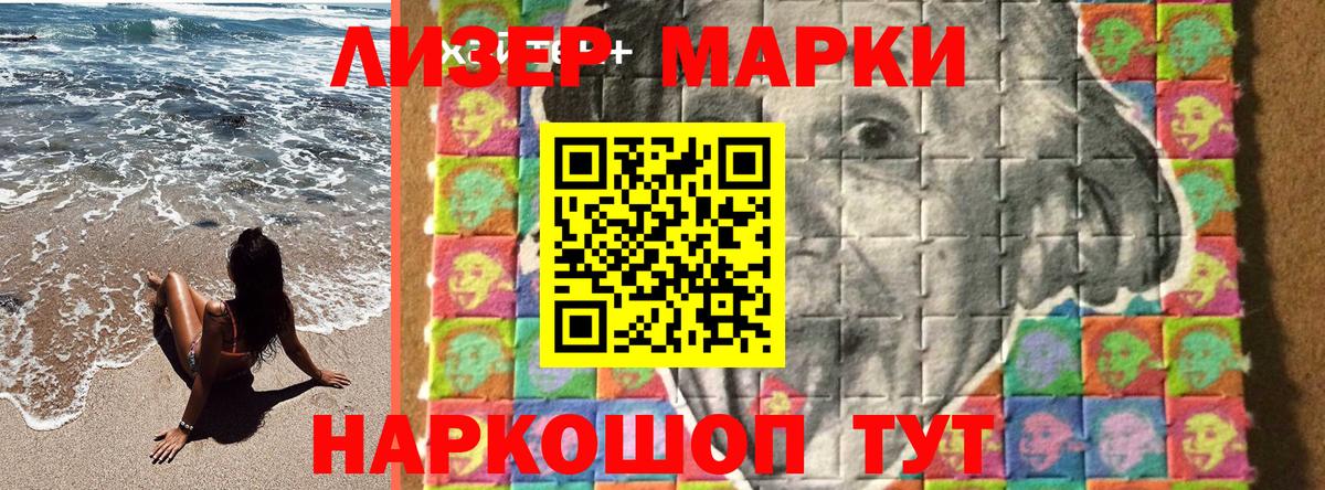 Марки 25I-NBOMe 1,5мг  Вход с VPN  как найти наркотики  Марки 25I-NBOMe 1,5мг  Одинцово 