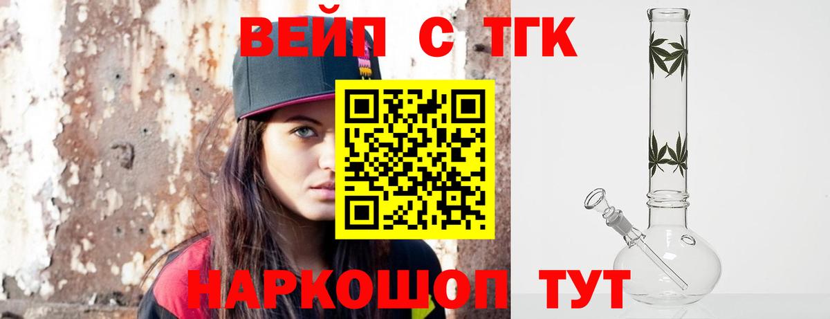 Одинцово  Дистиллят ТГК THC oil  Вход с VPN  Дистиллят ТГК THC oil 