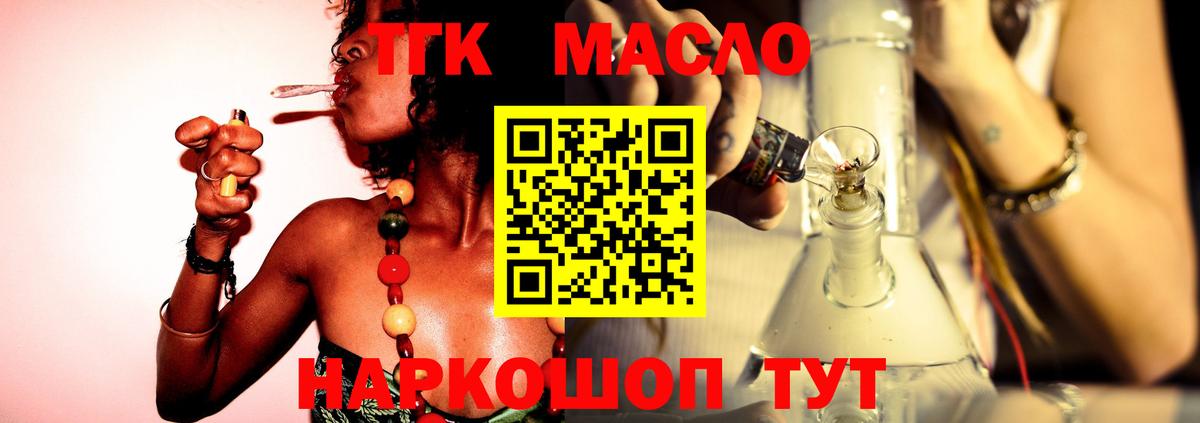 Дистиллят ТГК концентрат Одинцово